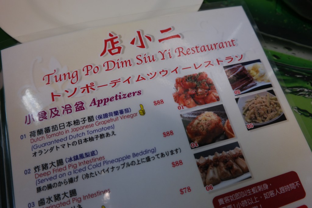 Tung Po Dim Siu Yi&nbsp;Restaurant